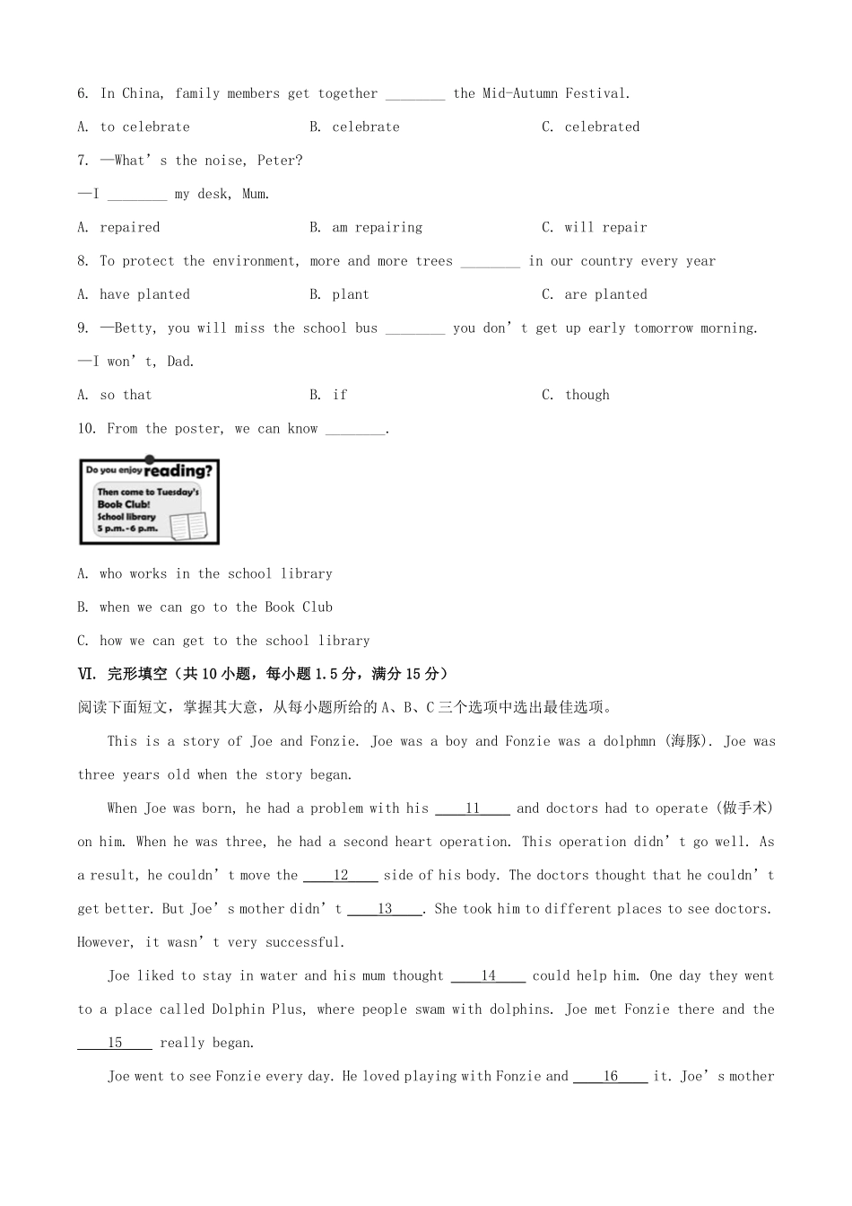 2024年海南中考英语试题及答案.pdf_第3页
