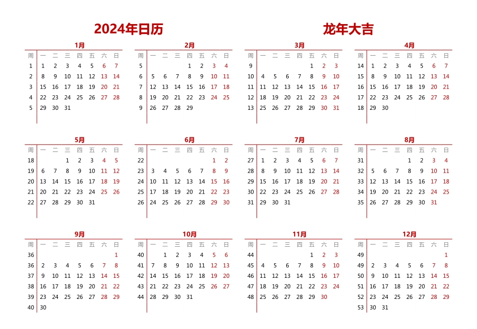 2024年日历 A4横向无农历有周数周一开始.pdf_第1页