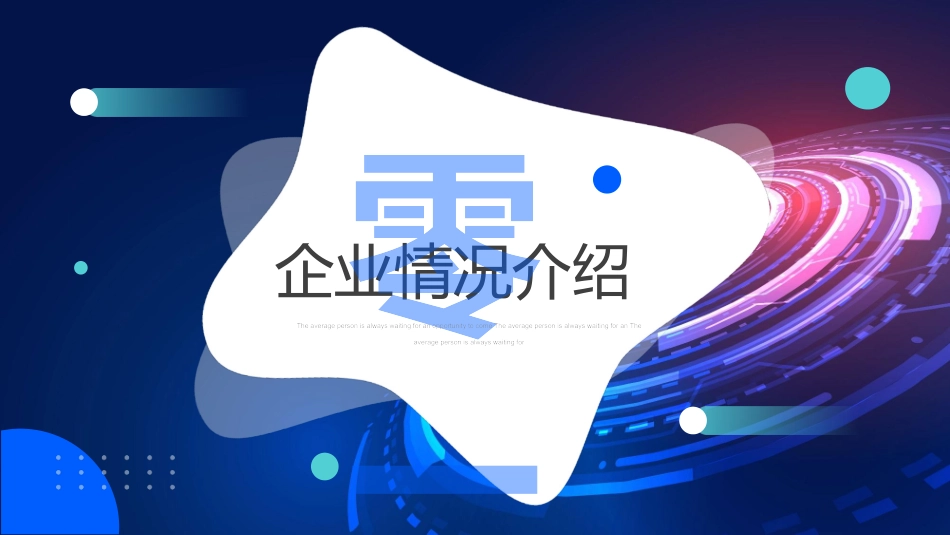 蓝色全息圆盘背景的科技风新品发布会模板下载.pptx_第3页