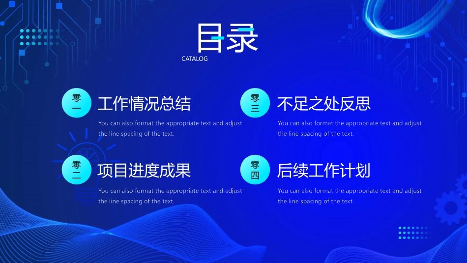 蓝色点线大脑背景的“科技赋能未来”科技公司工作总结汇报PPT模板.pptx_第2页