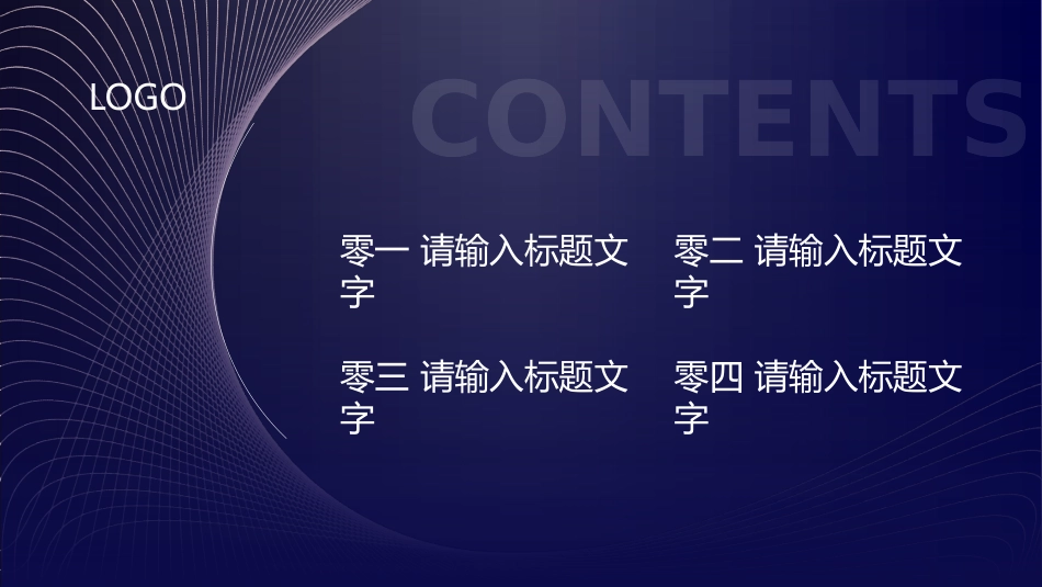 蓝色“智能科技未来”科技公司介绍模板.pptx_第2页