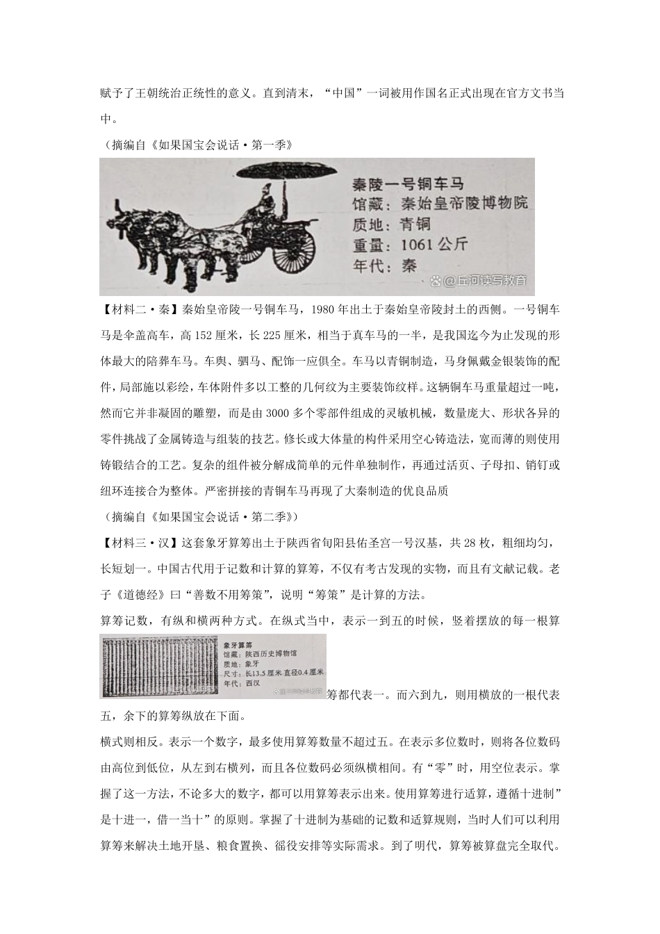 2024年陕西中考语文试题及答案.pdf_第3页