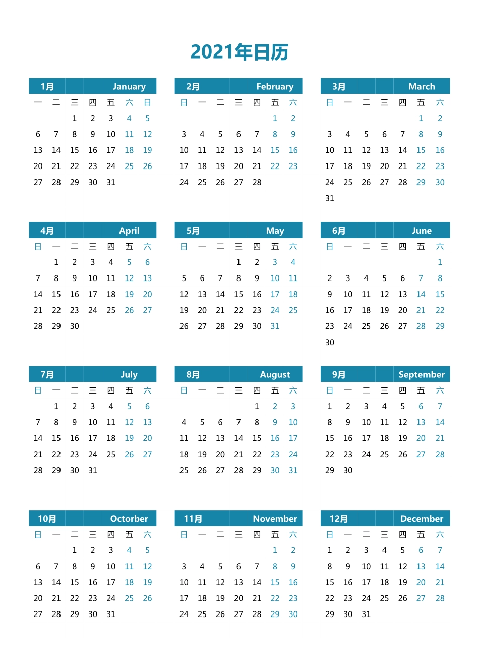 2025年日历 A4纵向无农历无周数周一开始.pdf_第1页