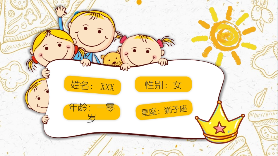 开学自我介绍竞选干部自我介绍100.pptx_第2页