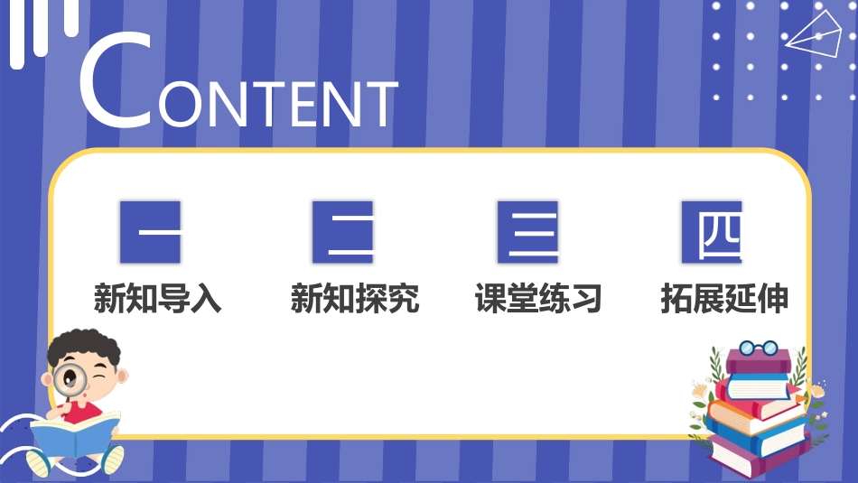 教科版一年级科学上册《用手来测量》课件2.pptx_第2页