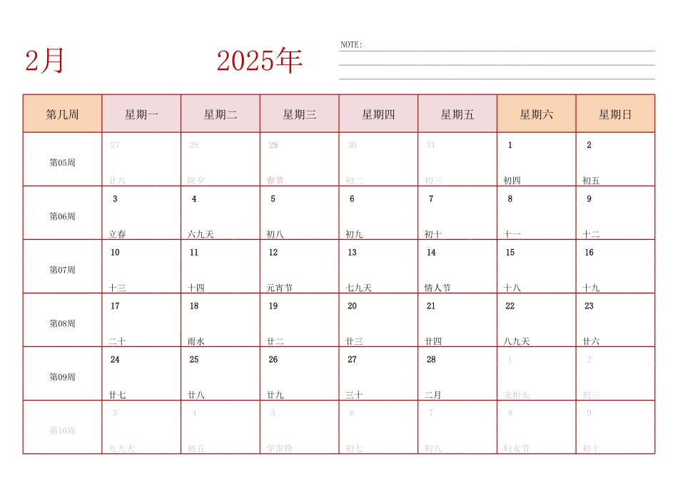 2025年日历台历 中文版 横向排版 带周数 带节假日调休 周一开始.pdf_第1页