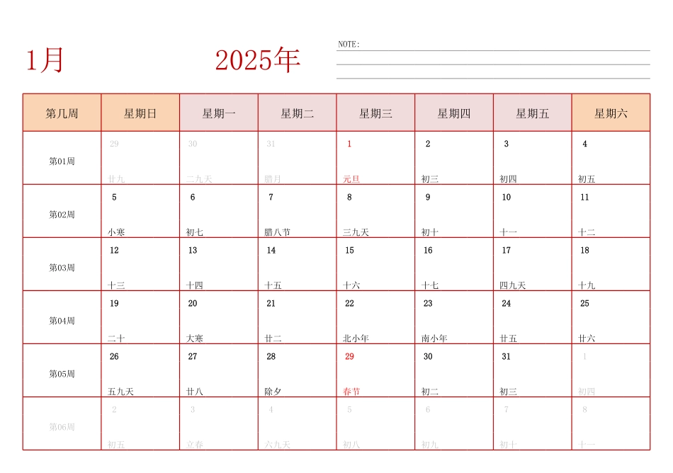 2025年日历台历 中文版 横向排版 带周数 周日开始.pdf_第1页