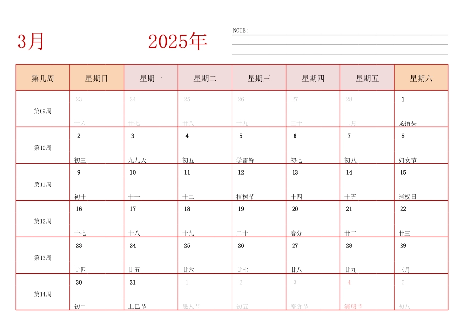 2025年日历台历 中文版 横向排版 带周数 周日开始.pdf_第3页