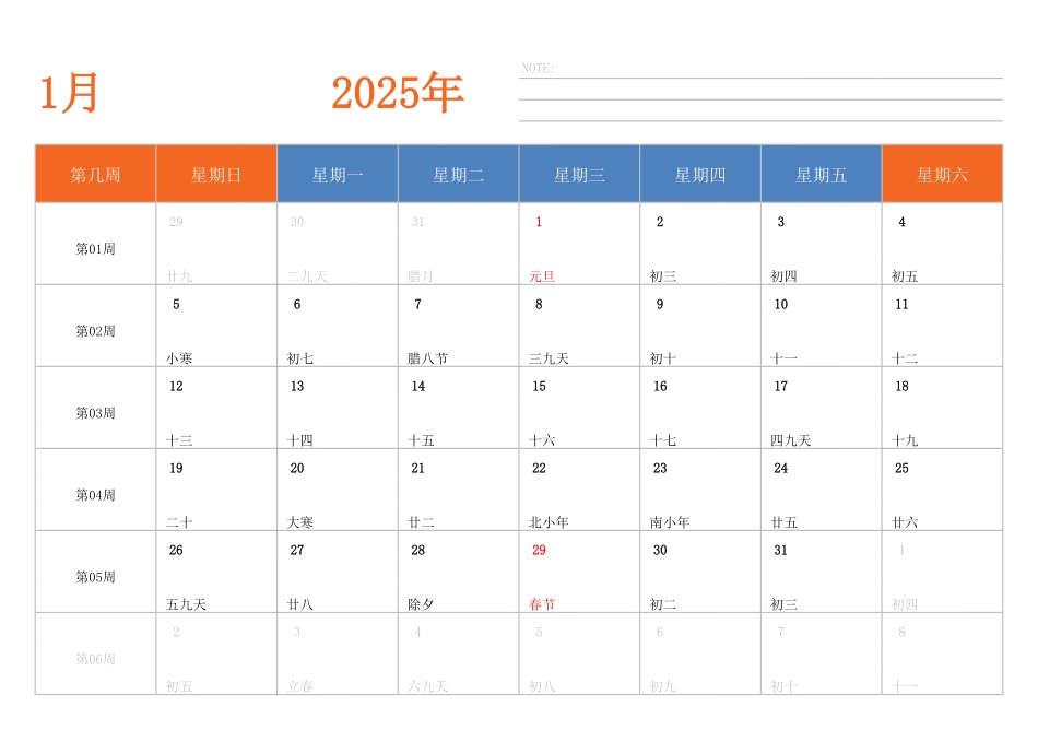 2025年日历台历 中文版 横向排版 带周数 周日开始2.pdf_第1页