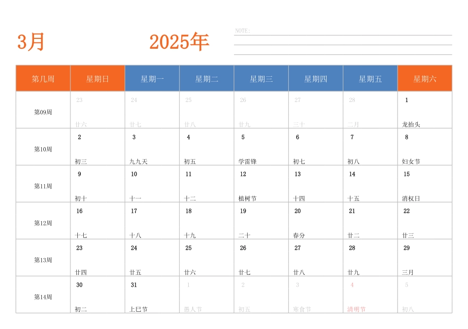 2025年日历台历 中文版 横向排版 带周数 周日开始2.pdf_第3页