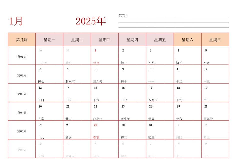 2025年日历台历 中文版 横向排版 带周数 周一开始.pdf_第1页