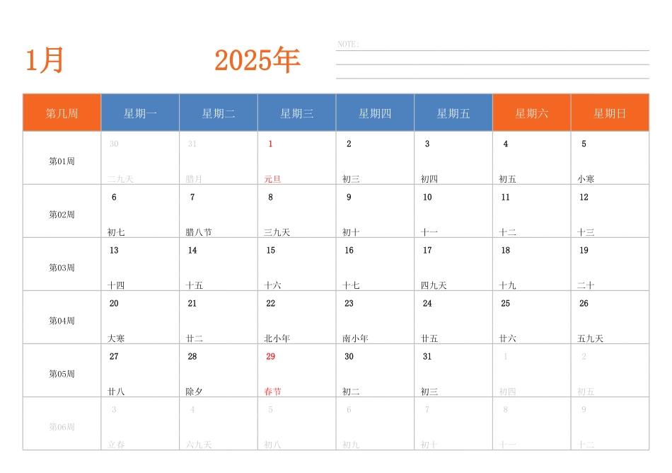 2025年日历台历 中文版 横向排版 带周数 周一开始2.pdf_第1页
