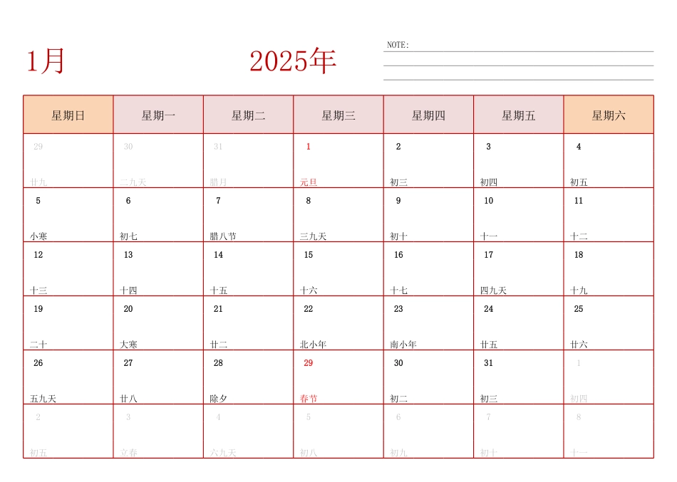 2025年日历台历 中文版 横向排版 周日开始.pdf_第1页