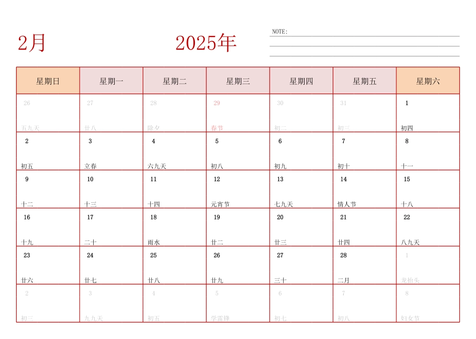 2025年日历台历 中文版 横向排版 周日开始.pdf_第2页