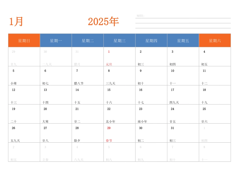 2025年日历台历 中文版 横向排版 周日开始2.pdf_第1页