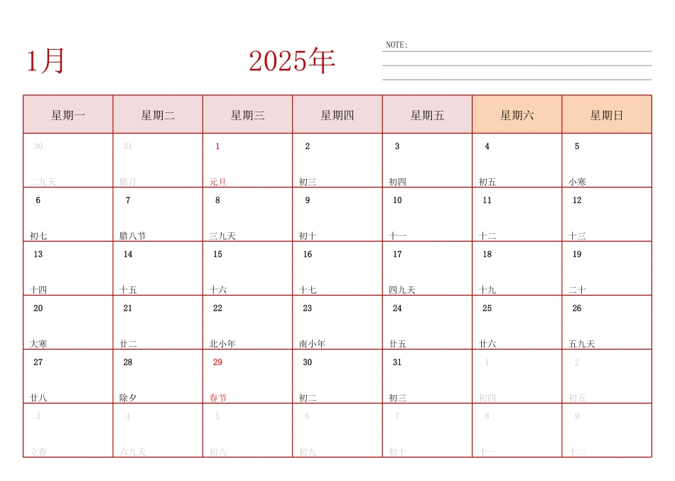 2025年日历台历 中文版 横向排版 周一开始.pdf_第1页