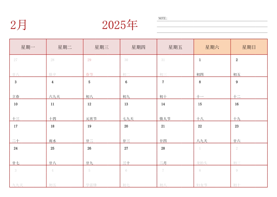 2025年日历台历 中文版 横向排版 周一开始.pdf_第2页
