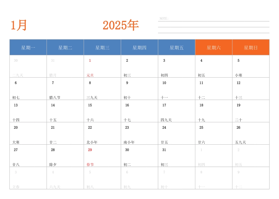 2025年日历台历 中文版 横向排版 周一开始2.pdf_第1页