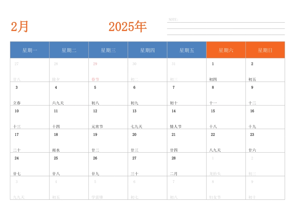 2025年日历台历 中文版 横向排版 周一开始2.pdf_第2页