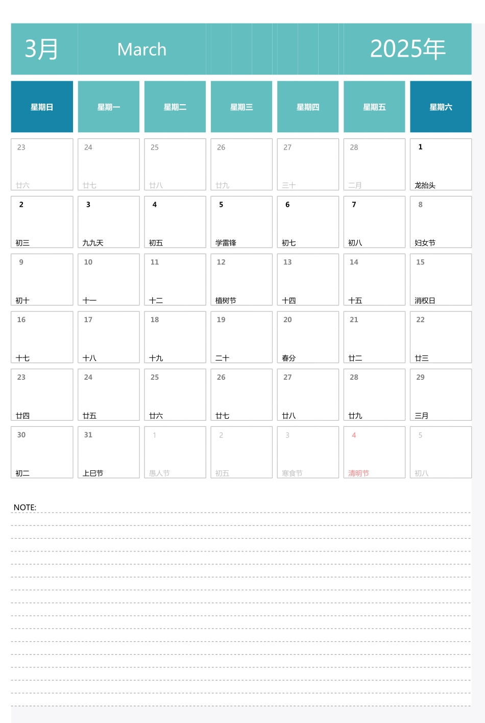 2025年日历台历 中文版 纵向排版 带节假日调休 周日开始(1).pdf_第2页