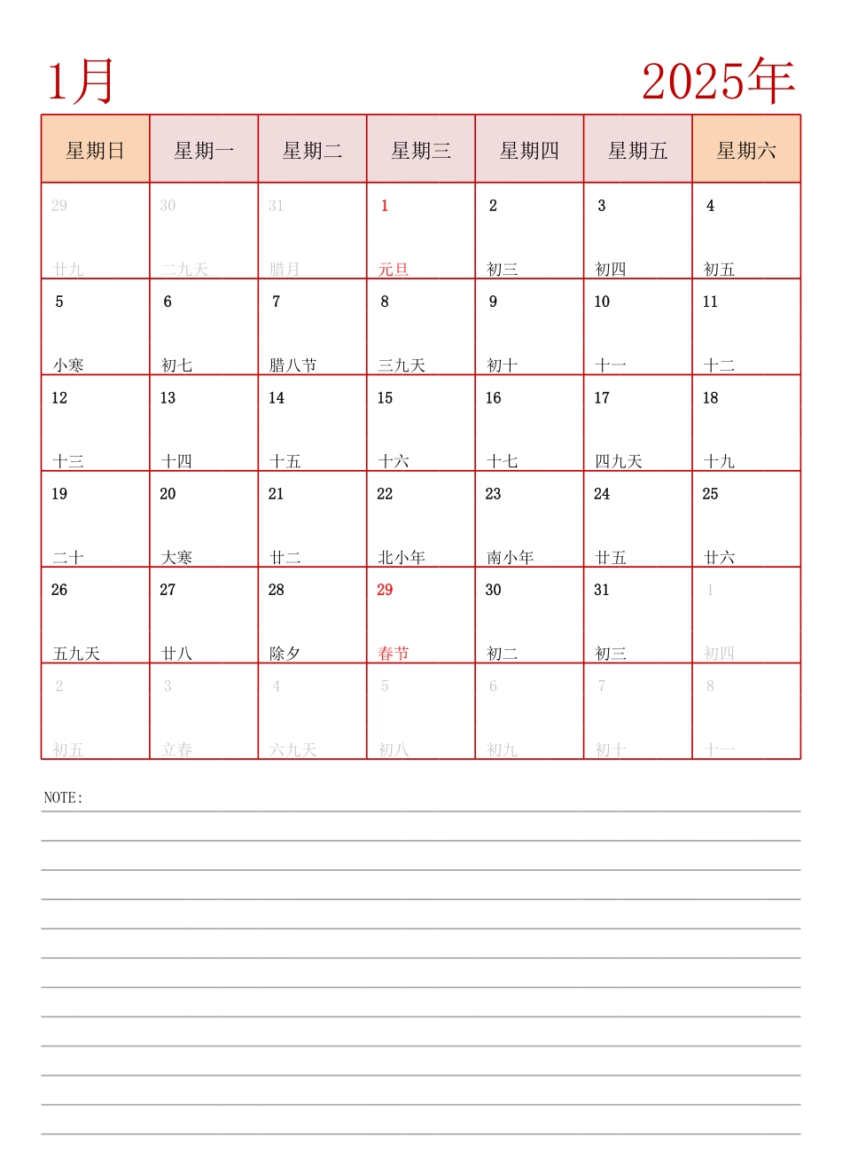 2025年日历台历 中文版 纵向排版 带节假日调休 周日开始.pdf_第1页
