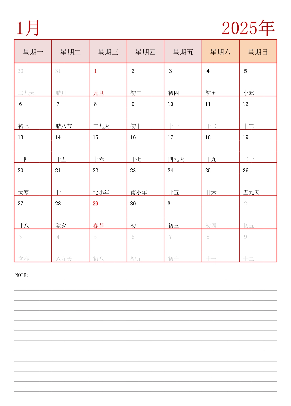 2025年日历台历 中文版 纵向排版 带节假日调休 周一开始.pdf_第1页