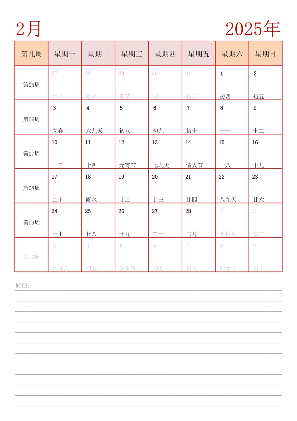 2025年日历台历 中文版 纵向排版 带周数 带节假日调休 周一开始.pdf_第1页