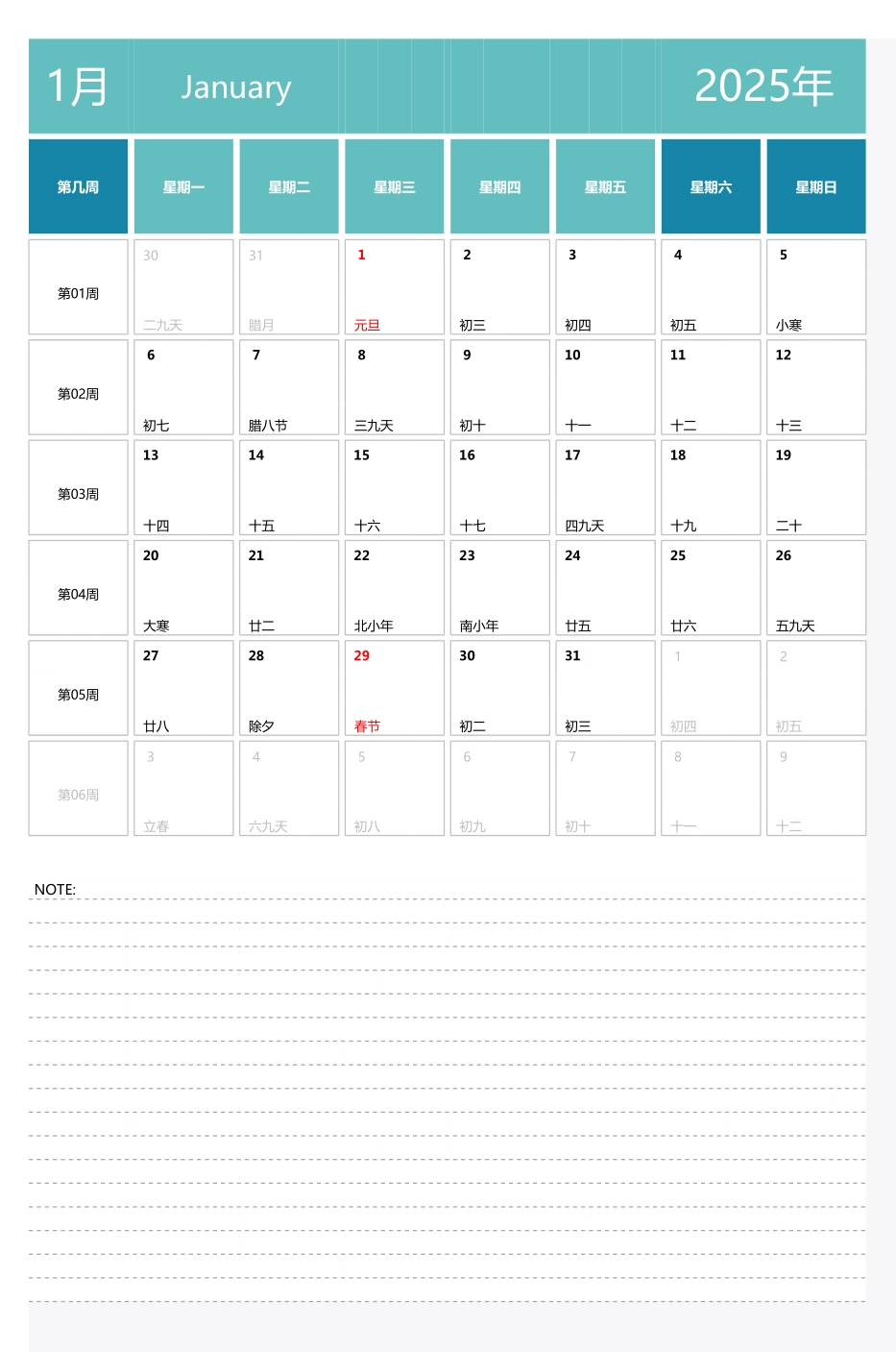 2025年日历台历 中文版 纵向排版 带周数 带节假日调休 周一开始1.pdf_第1页