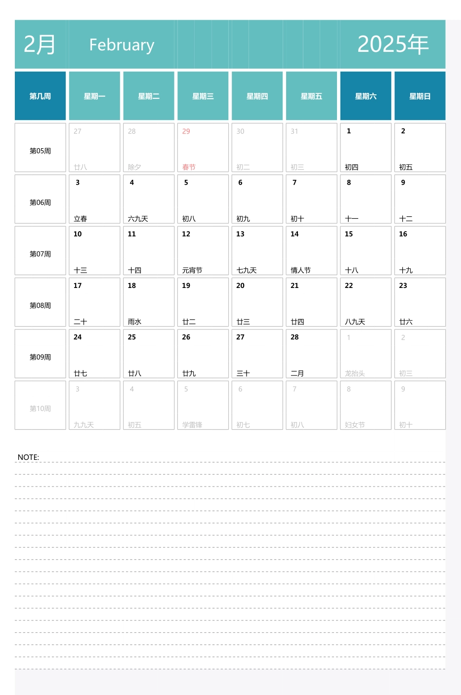2025年日历台历 中文版 纵向排版 带周数 带节假日调休 周一开始1.pdf_第2页
