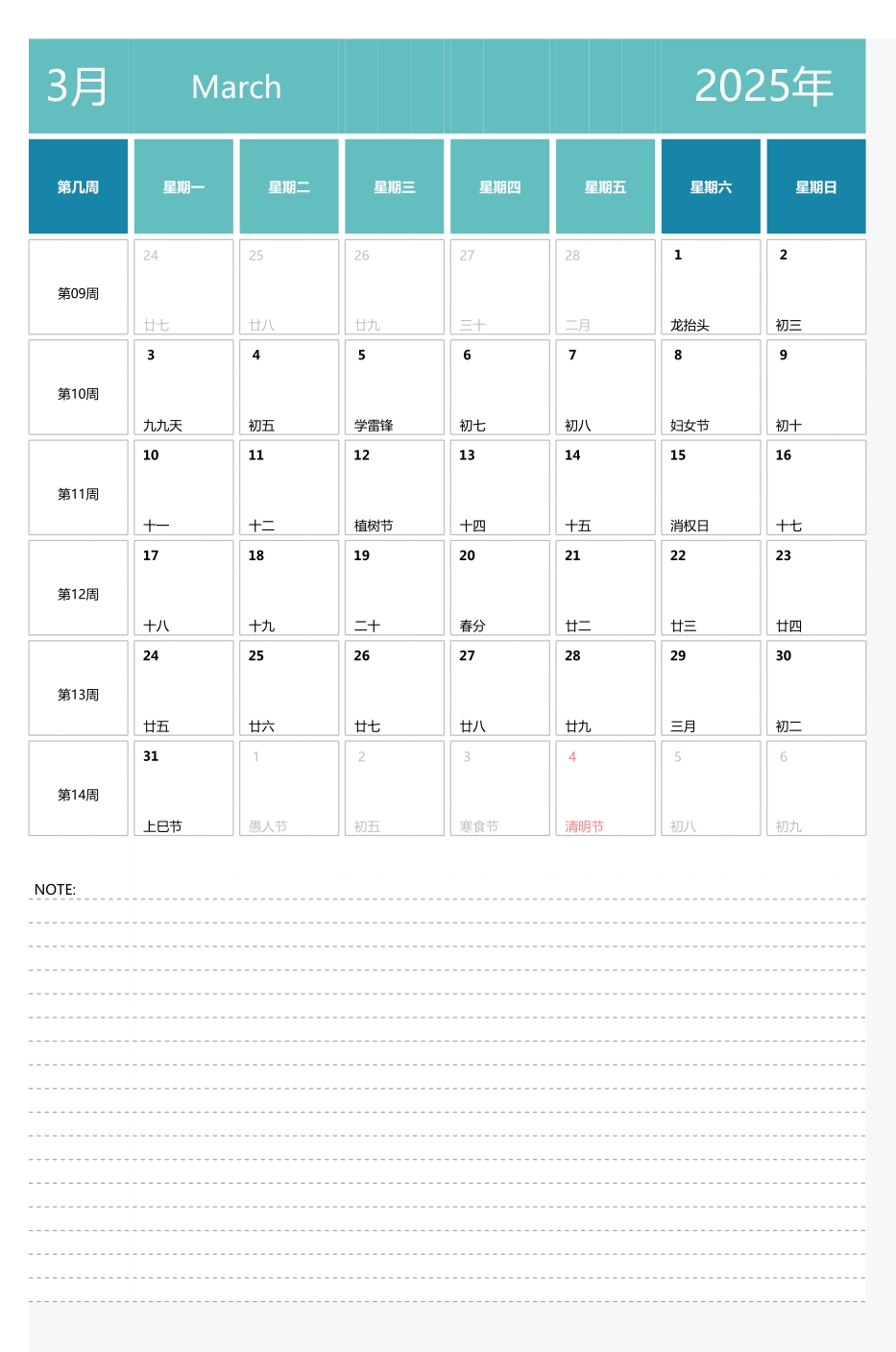 2025年日历台历 中文版 纵向排版 带周数 带节假日调休 周一开始1.pdf_第3页