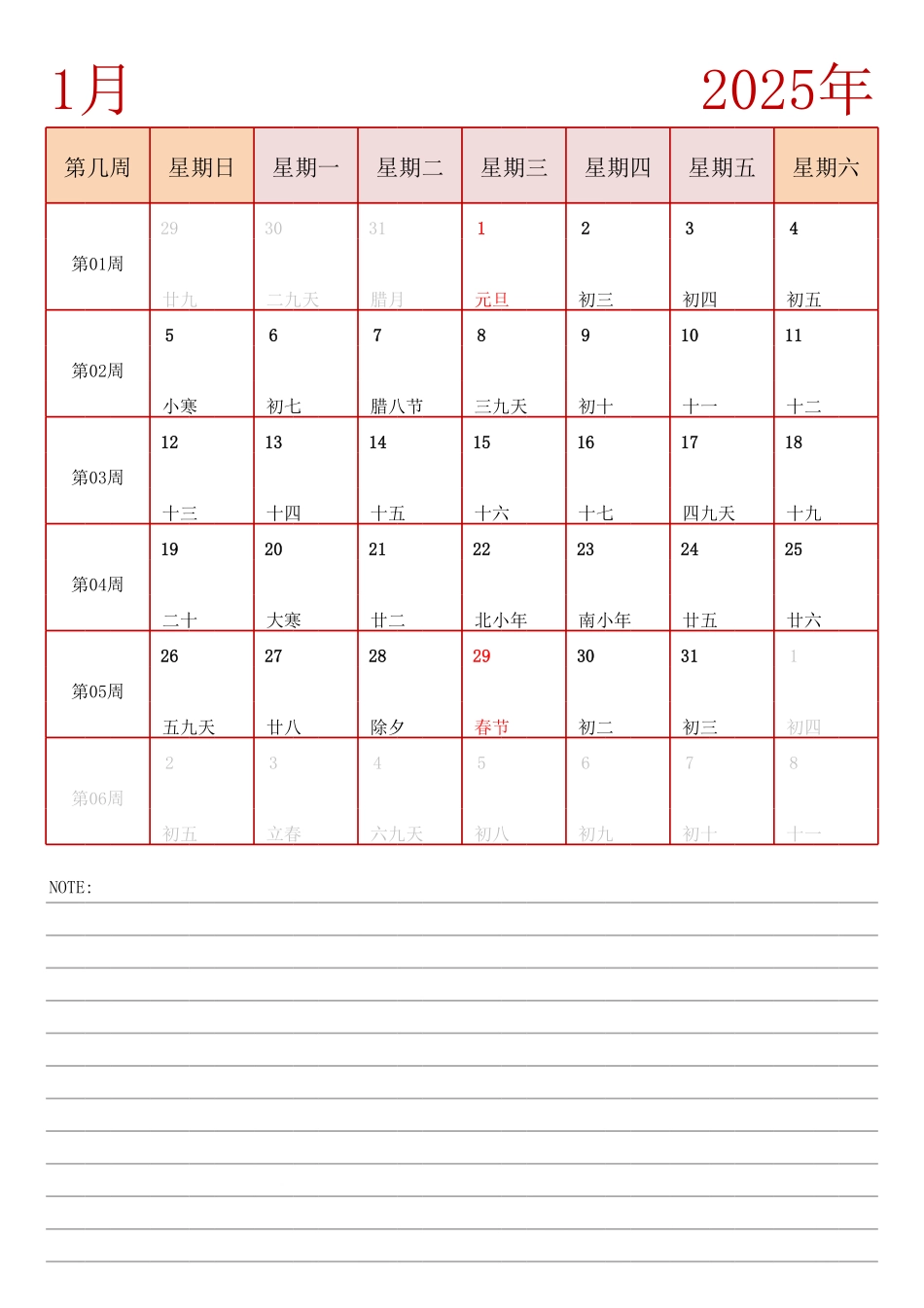 2025年日历台历 中文版 纵向排版 带周数 周日开始.pdf_第1页