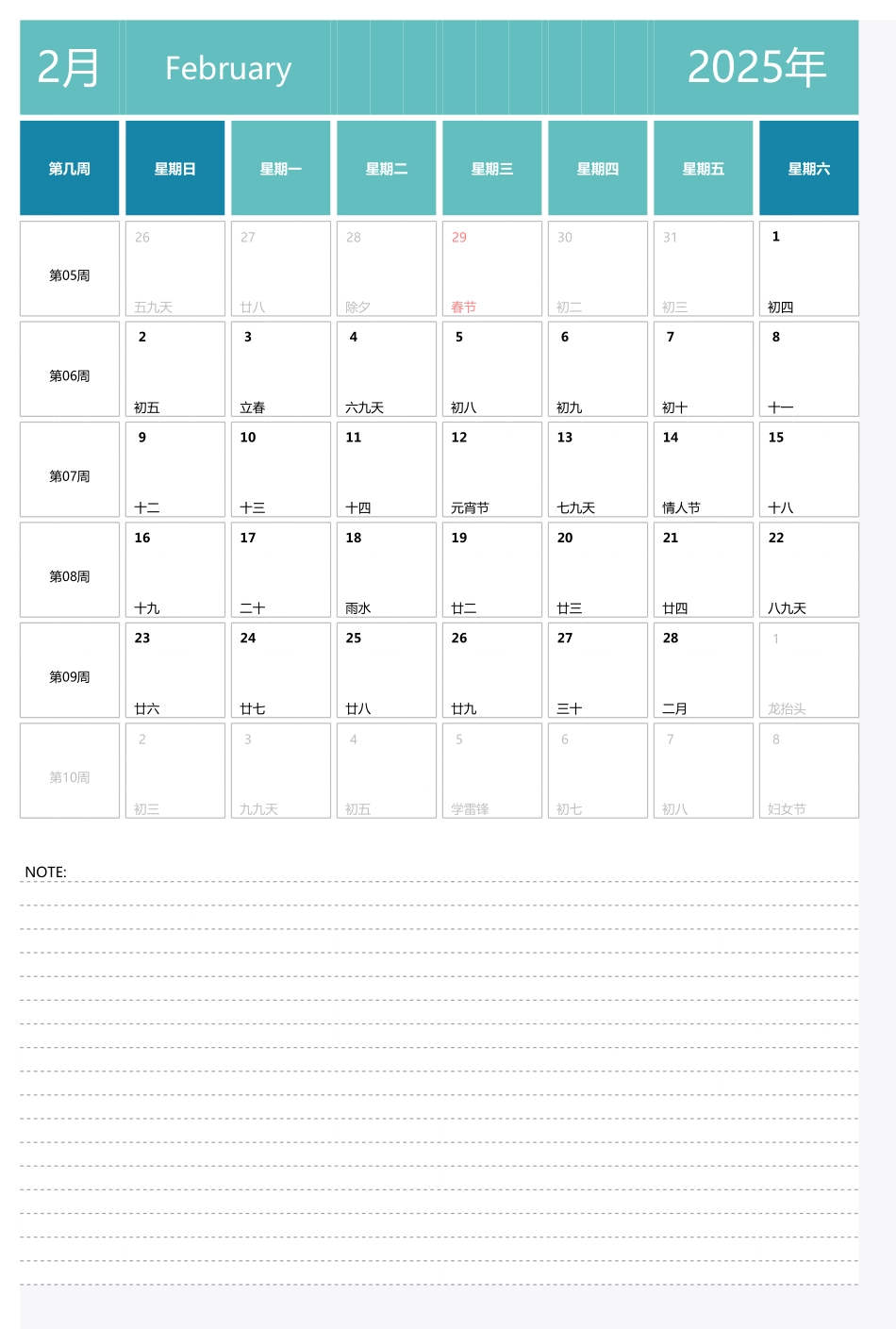 2025年日历台历 中文版 纵向排版 带周数 周日开始1.pdf_第2页