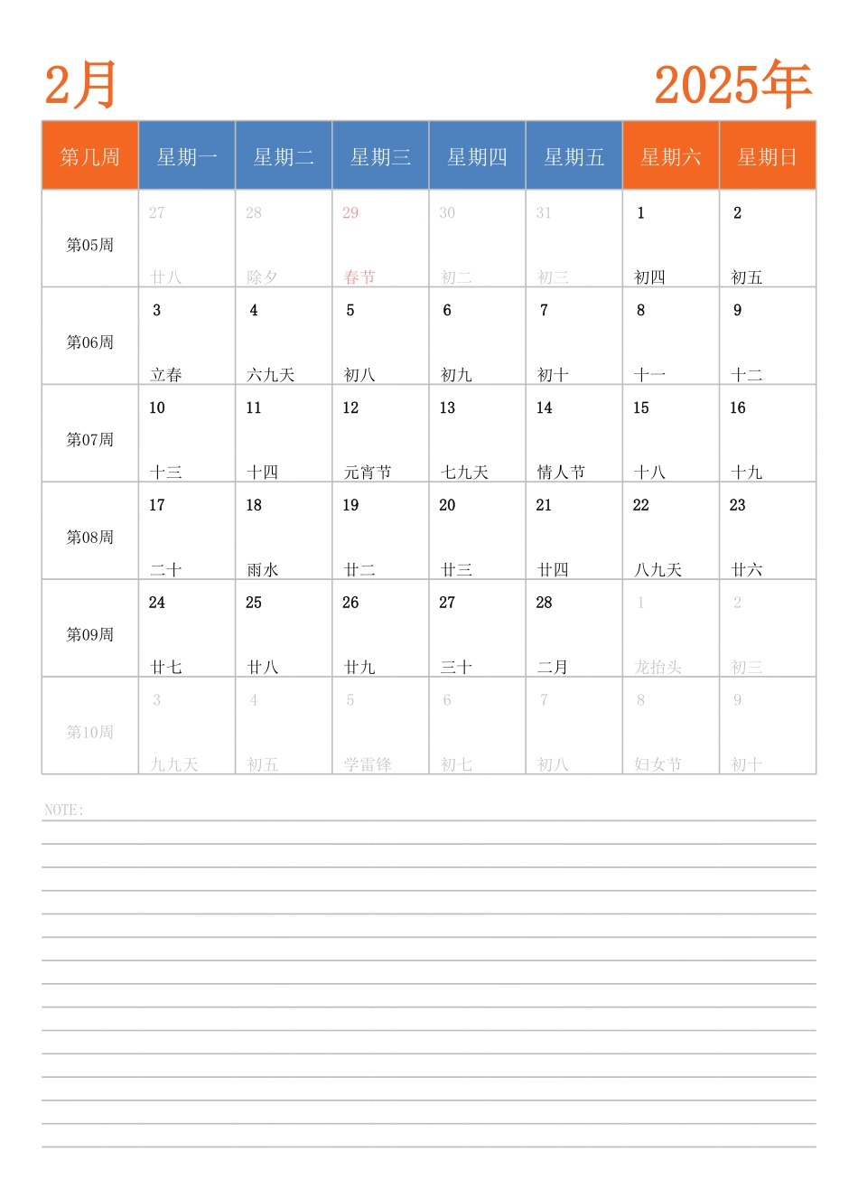 2025年日历台历 中文版 纵向排版 带周数 周一开始(2).pdf_第1页