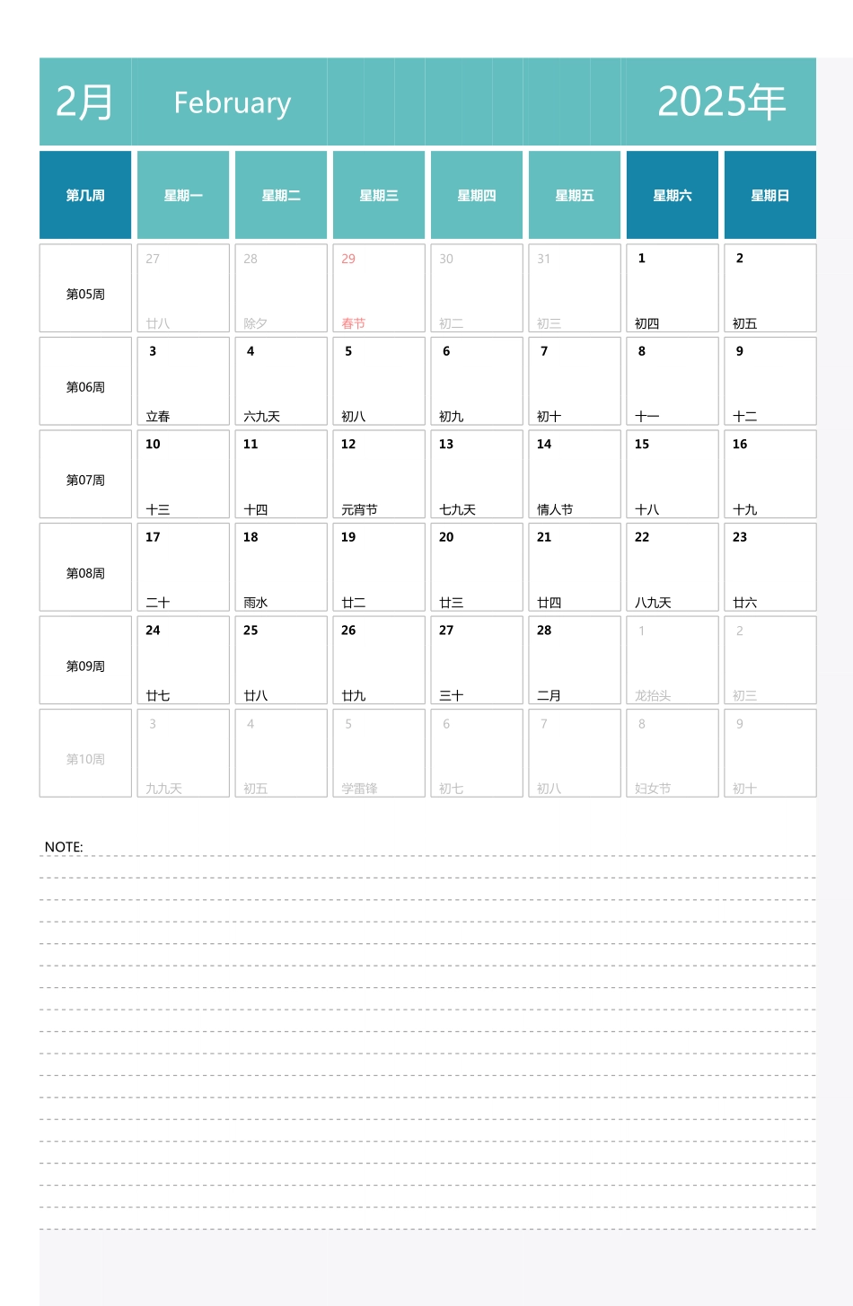 2025年日历台历 中文版 纵向排版 带周数 周一开始1.pdf_第2页