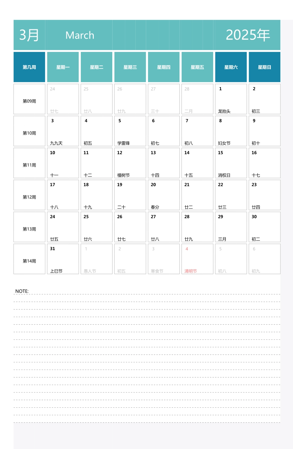 2025年日历台历 中文版 纵向排版 带周数 周一开始1.pdf_第3页