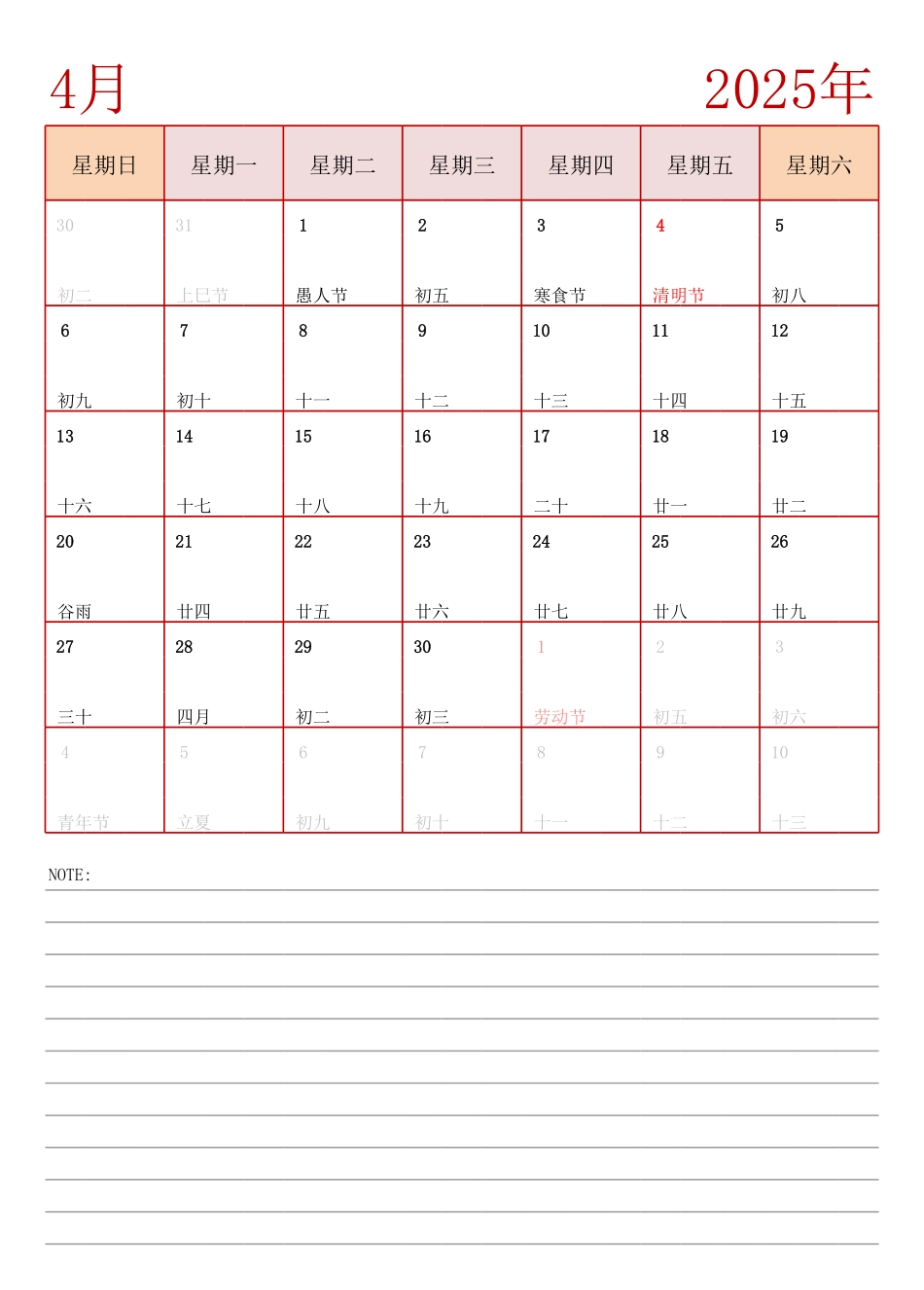2025年日历台历 中文版 纵向排版 周日开始.pdf_第3页