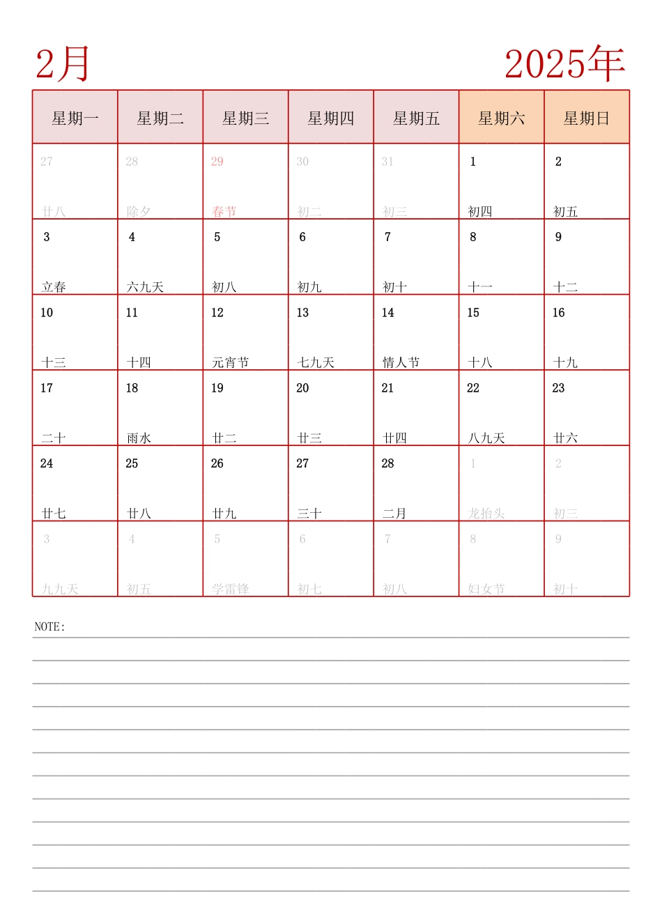 2025年日历台历 中文版 纵向排版 周一开始.pdf_第1页