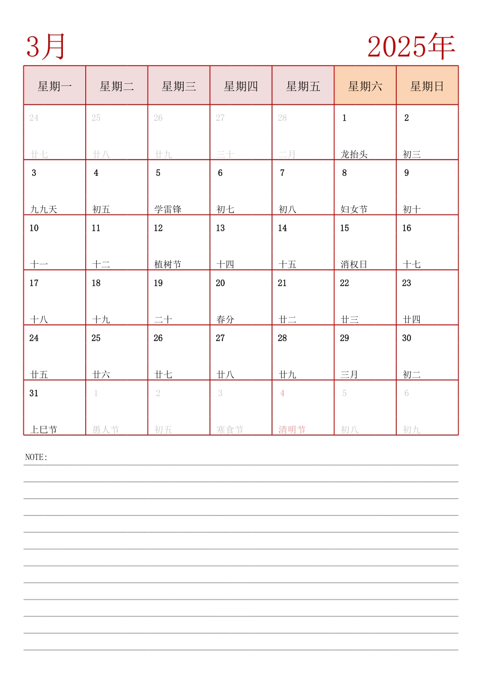 2025年日历台历 中文版 纵向排版 周一开始.pdf_第2页