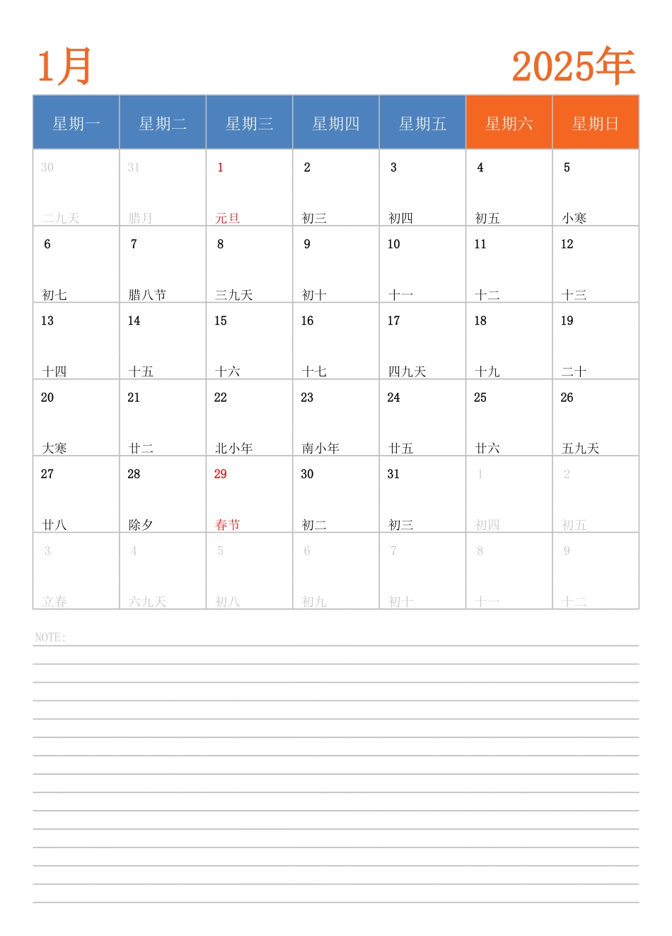 2025年日历台历 中文版 纵向排版 周一开始2.pdf_第1页