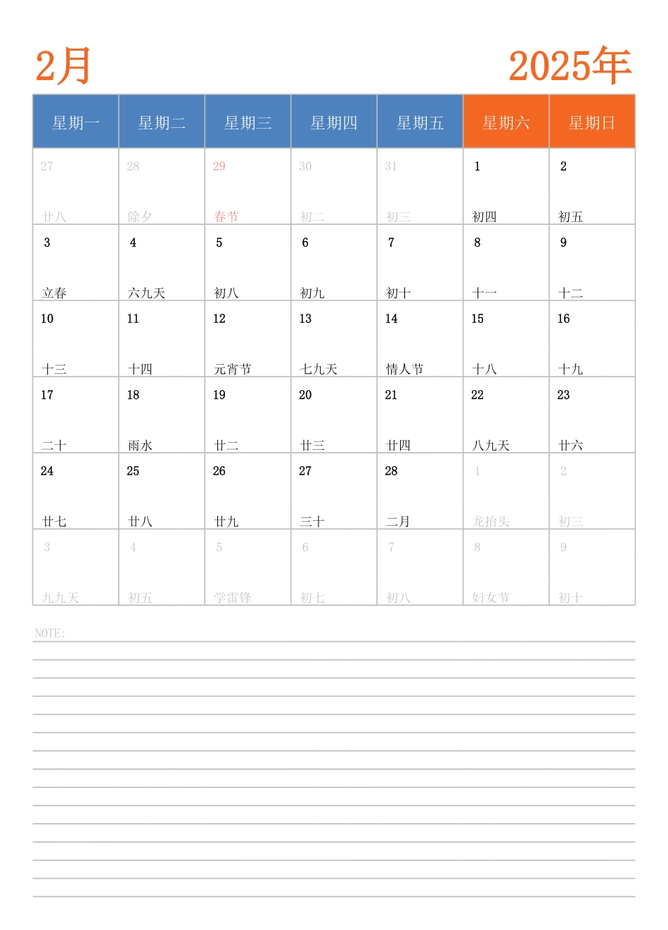 2025年日历台历 中文版 纵向排版 周一开始2.pdf_第2页