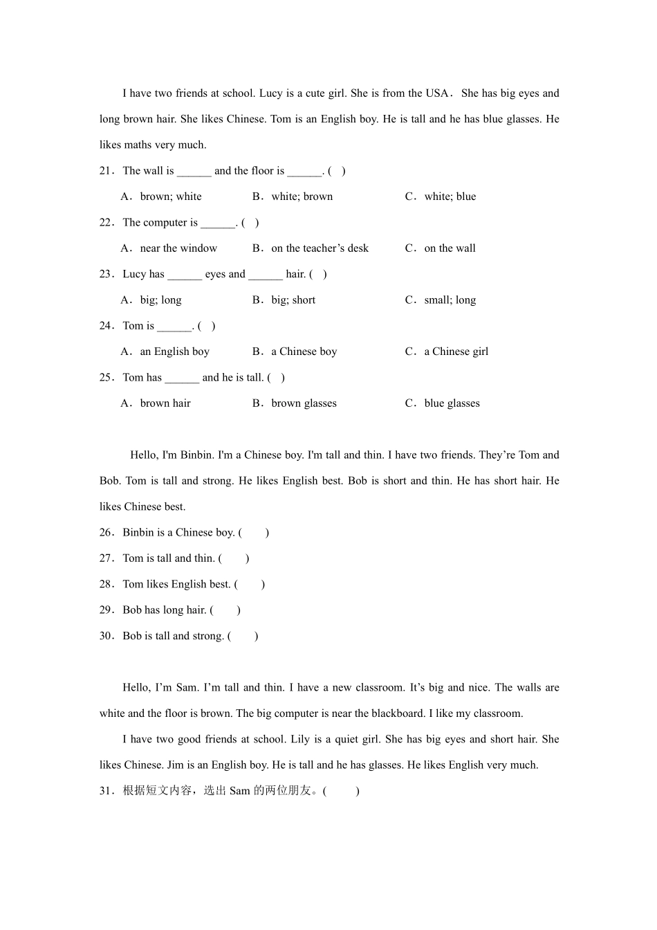 Recycle1单元测试01-人教PEP版英语四年级上册测试练习试卷含答案.pdf_第3页
