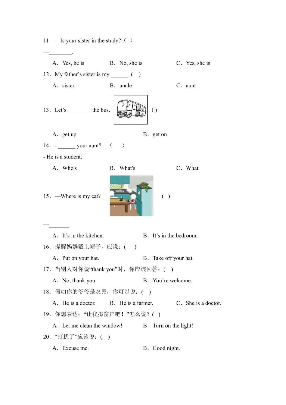 Recycle2单元测试01-人教PEP版英语四年级上册测试练习试卷含答案.pdf_第2页