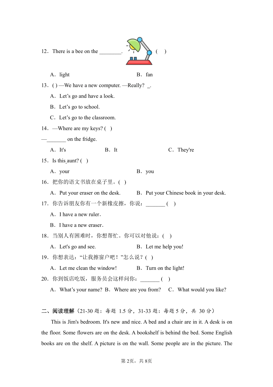 Recycle2单元测试02-人教PEP版英语四年级上册测试练习试卷含答案.pdf_第2页