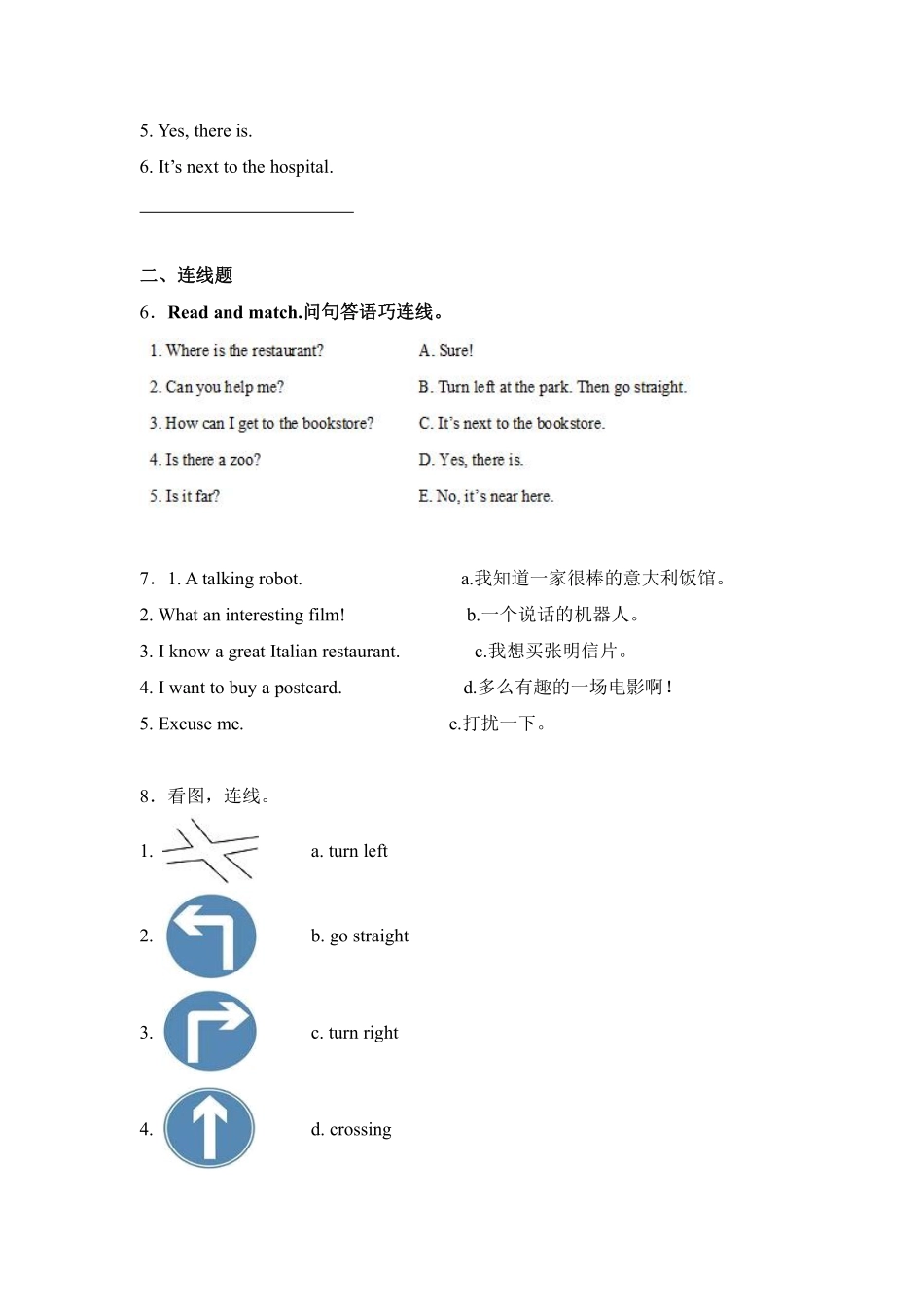 Unit 1 How can I get there ？ 题型专练 04排序+连线+连词成句+判断测试练习试卷含答案.pdf_第3页
