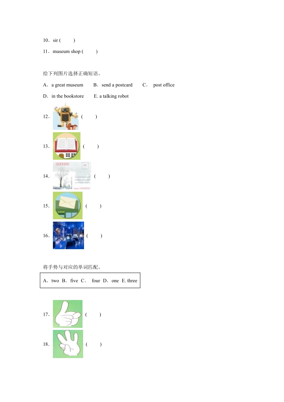 Unit 1 How can I get there ？ 题型专练 05匹配 -人教PEP版2测试练习试卷含答案.pdf_第2页
