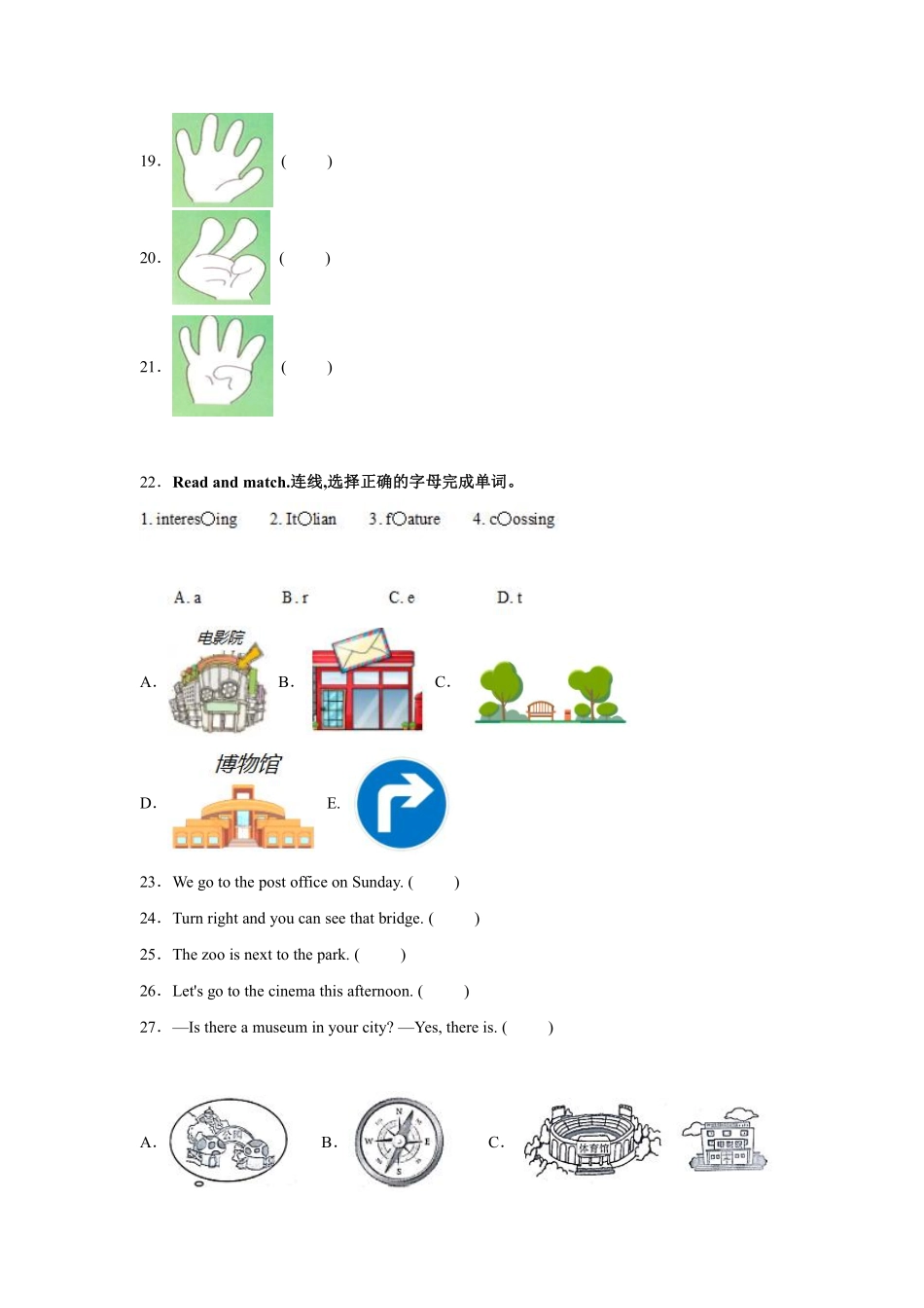 Unit 1 How can I get there ？ 题型专练 05匹配 -人教PEP版2测试练习试卷含答案.pdf_第3页
