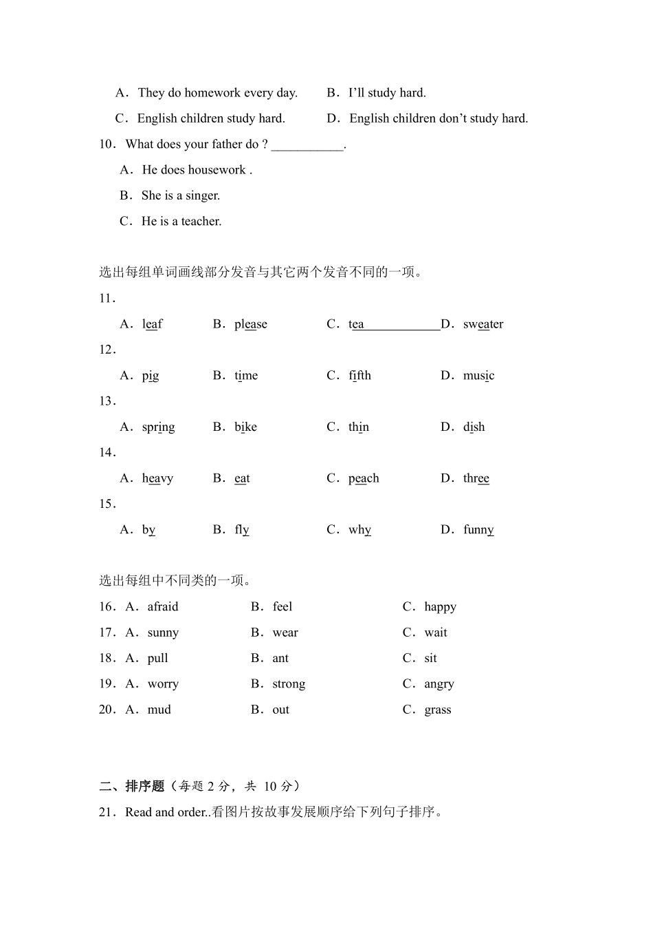 Unit 1 How can I get there ？单元测试 01 -人教PEP版2024英测试练习试卷含答案.pdf_第2页