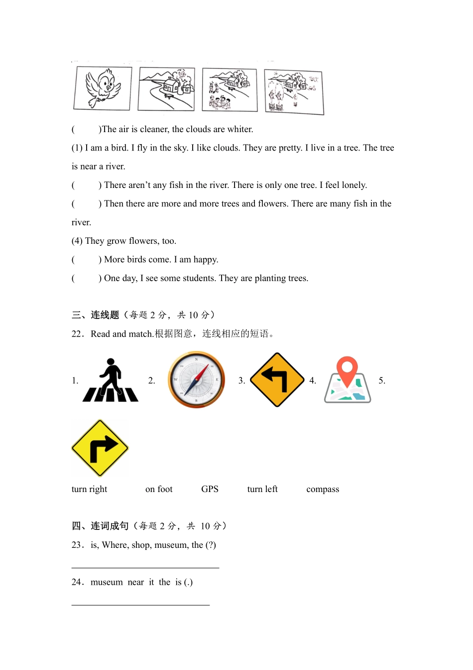 Unit 1 How can I get there ？单元测试 01 -人教PEP版2024英测试练习试卷含答案.pdf_第3页