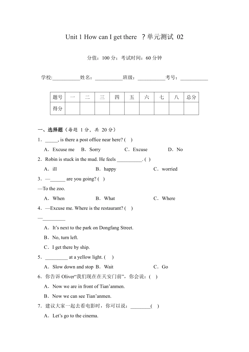 Unit 1 How can I get there ？单元测试 02 -人教PEP版2024英测试练习试卷含答案.pdf_第1页