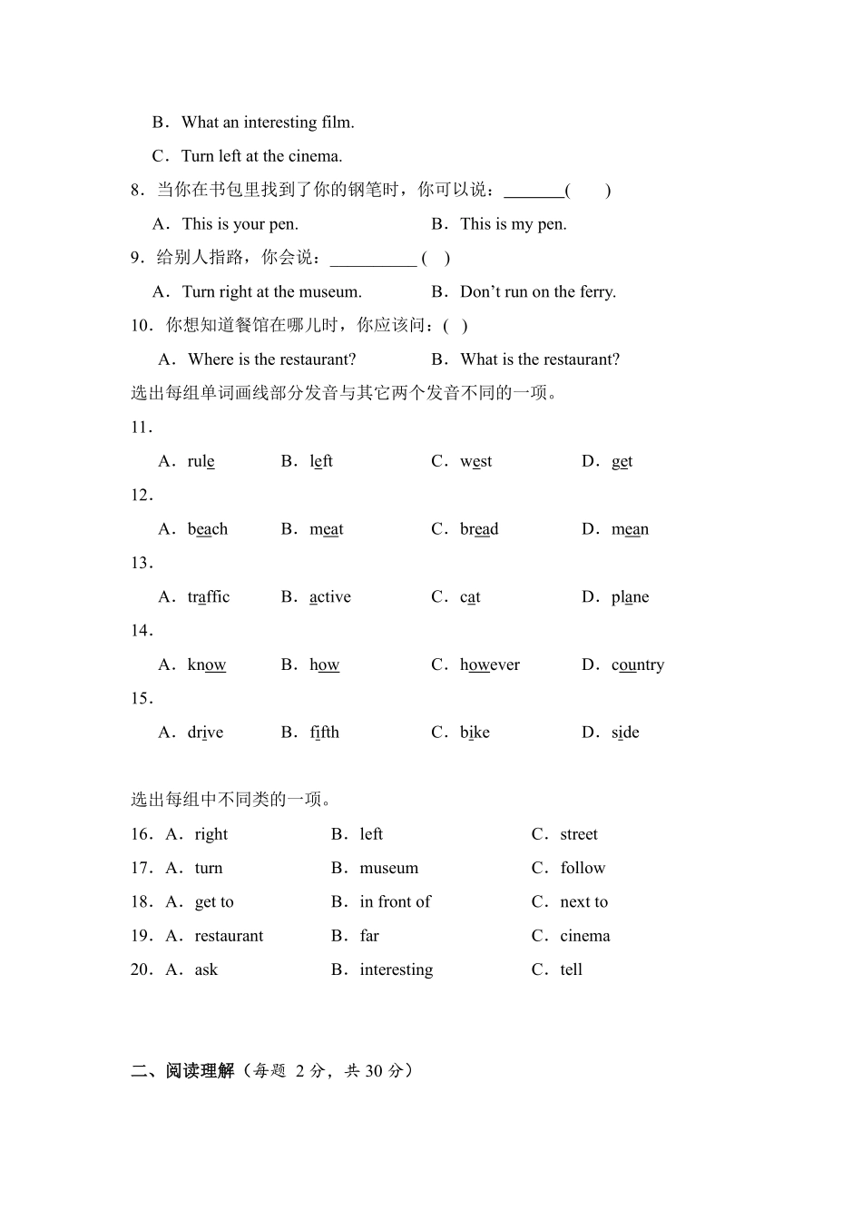 Unit 1 How can I get there ？单元测试 02 -人教PEP版2024英测试练习试卷含答案.pdf_第2页